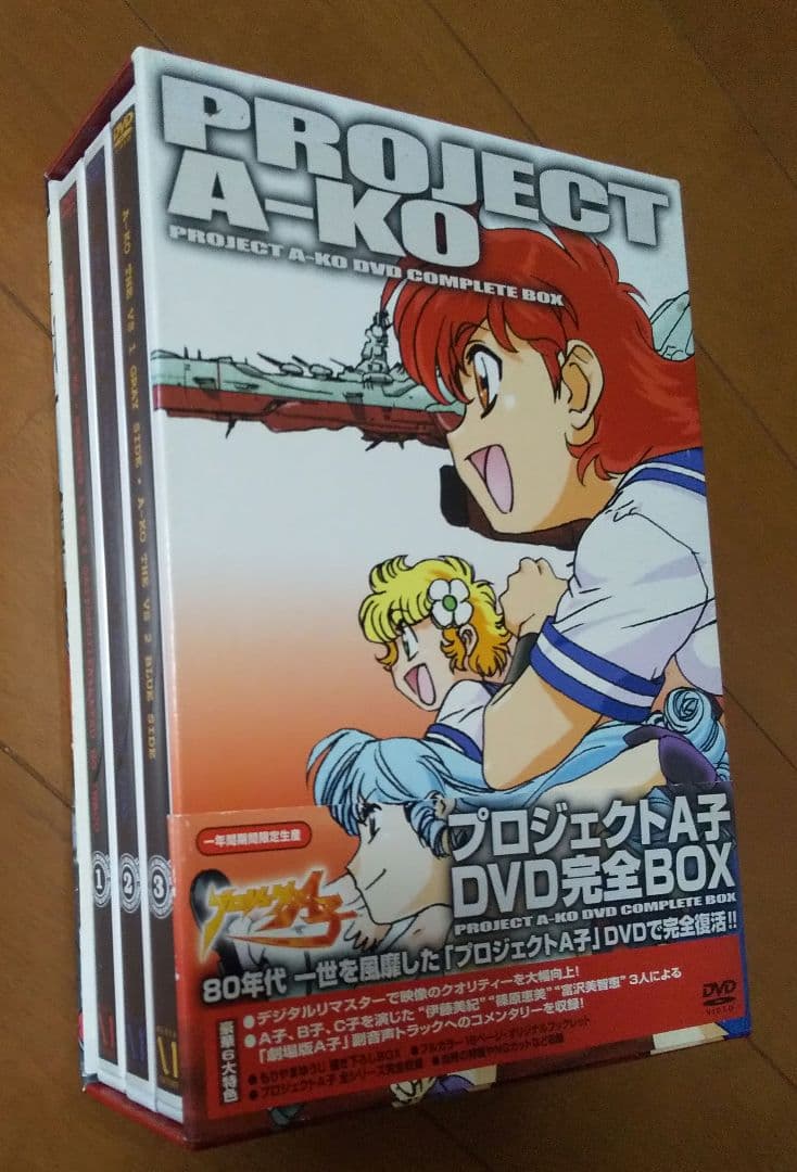 DVD プロジェクトA子 DVD完全BOX