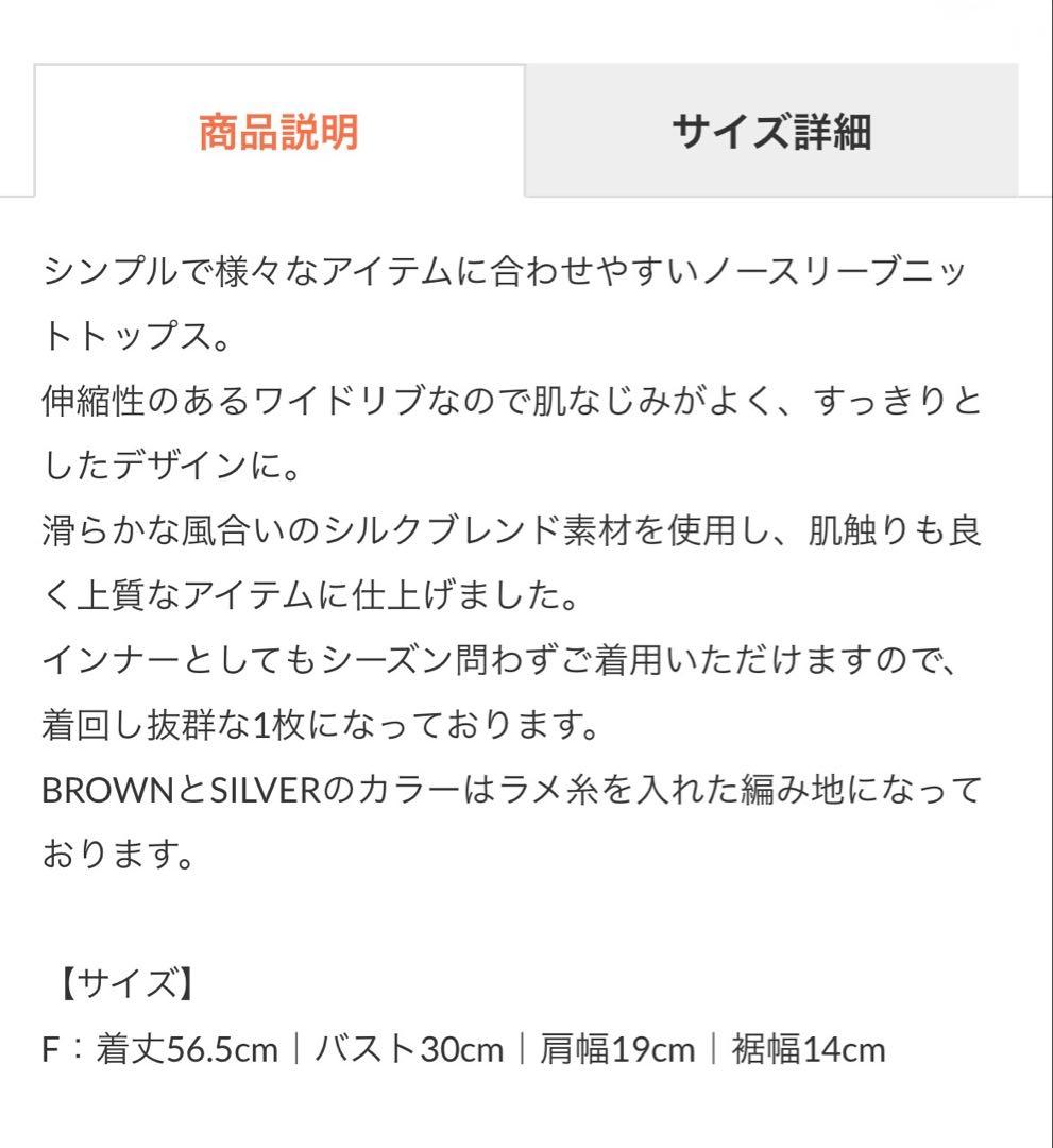 25SS 美品 anuans ニットアンサンブル 2点セット F