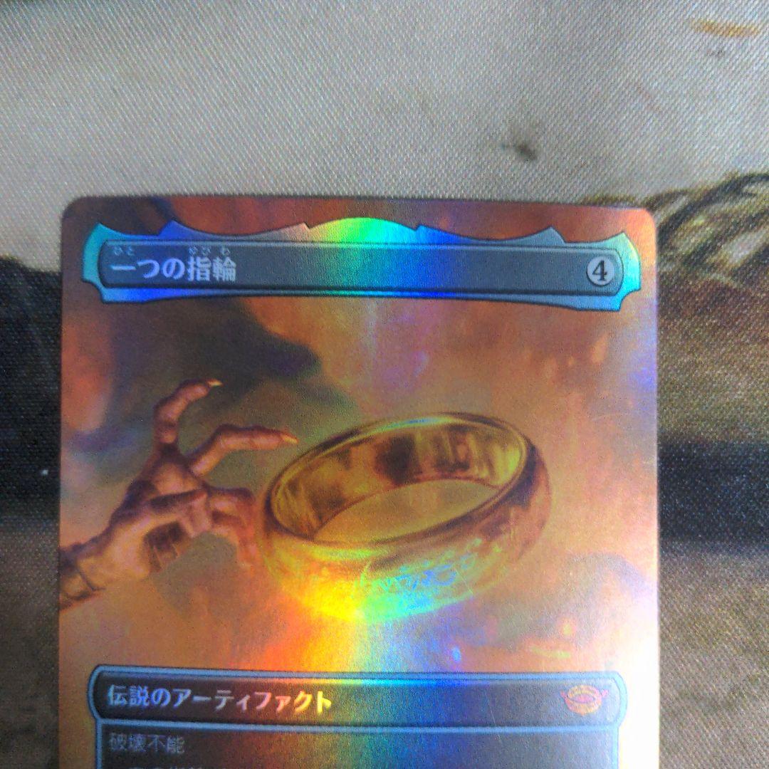 一つの指輪　拡張　日本語版　Foil