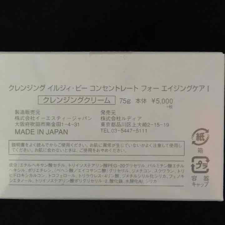 イルジィ・ビーＩＬＧ化粧品