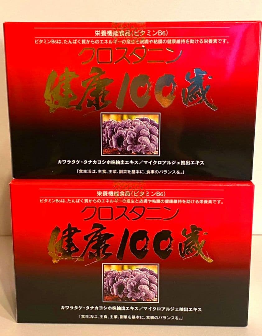 クロスタニン 健康100歳ドリンク 2箱 新品未使用品