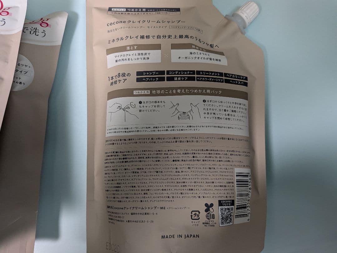 cocone クレイクリームシャンプーモイスト　詰め替え 400g