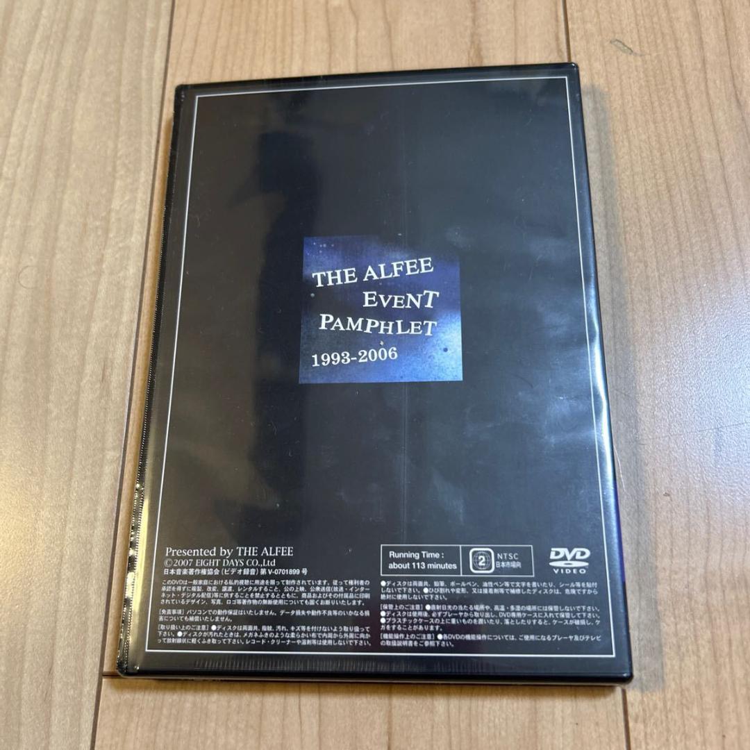 【新品未開封】THE ALFEE【EVENT PAMPHLET 2006】DVD