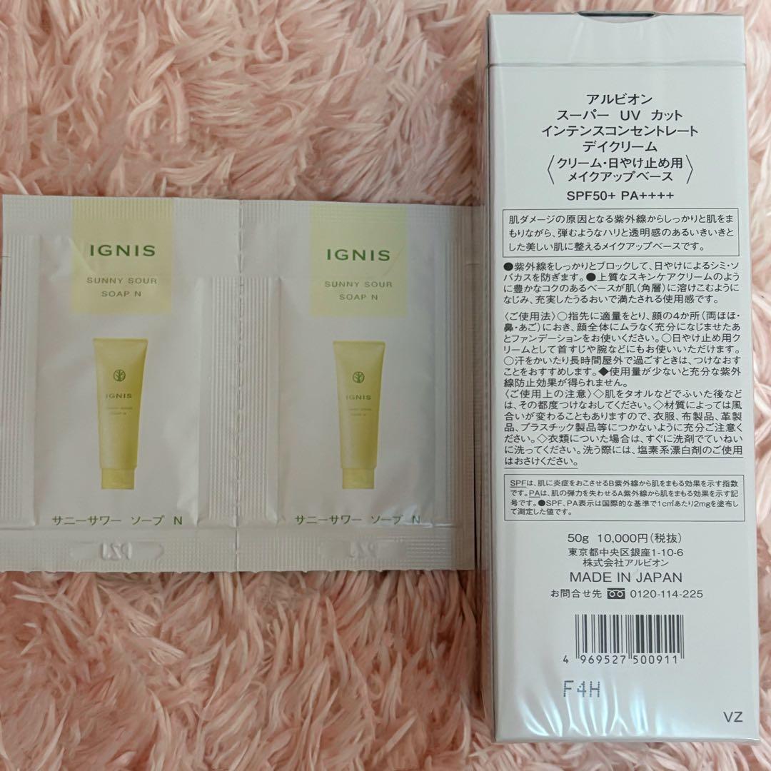 ALBION スーパー UVカット インテンスコンセントレート デイクリーム