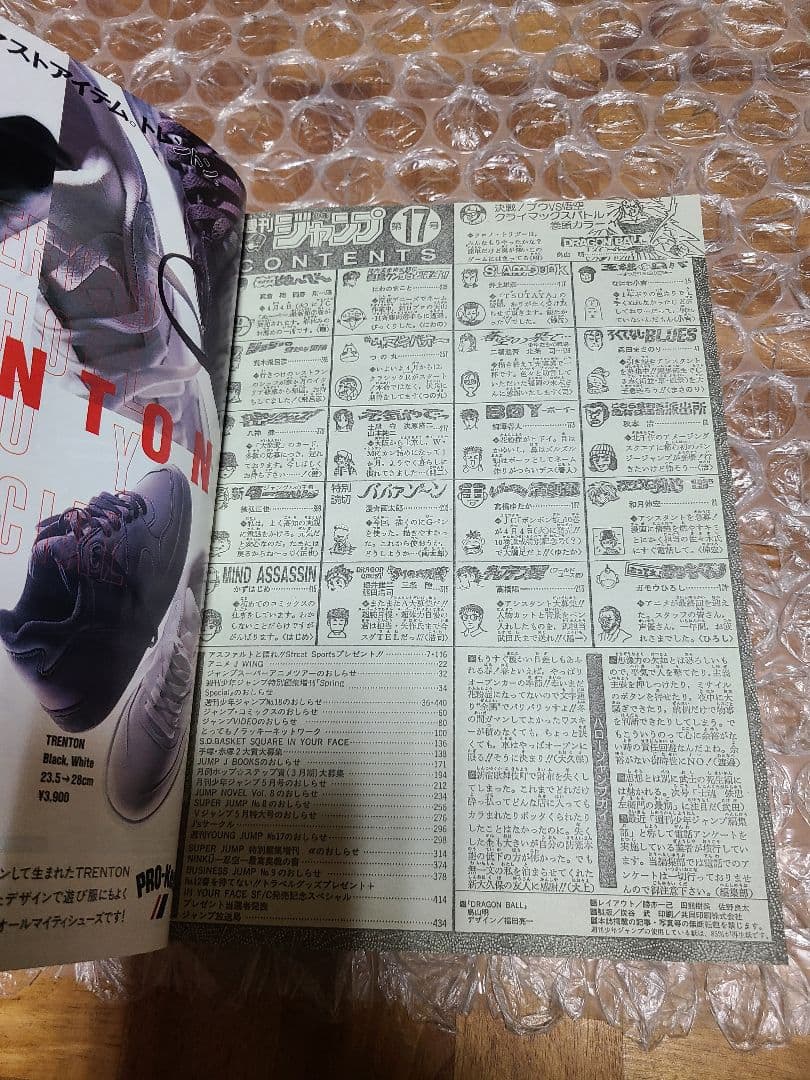 週刊少年ジャンプ 1995年 17号 巻頭カラー ドラゴンボール
