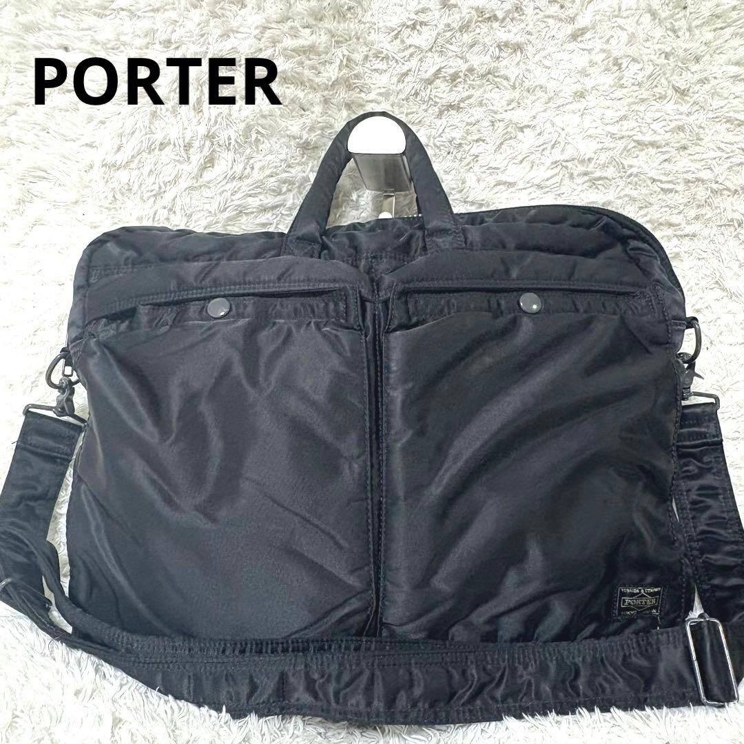 ポーター　タンカー　ビジネスバッグ　2way ブリーフケース