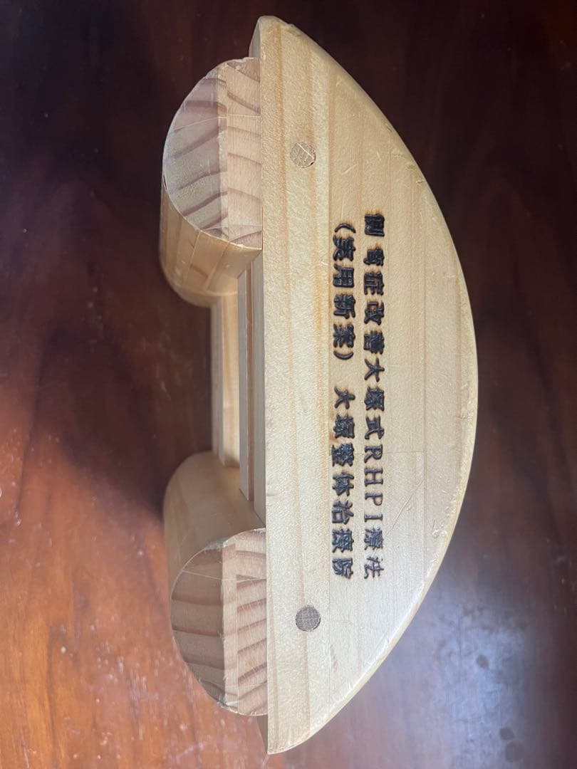 大塚整体治療院　側弯症矯正道具