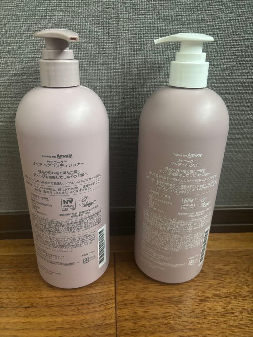 Amway サテニークリペアシャンプー & リペア コンディショナー