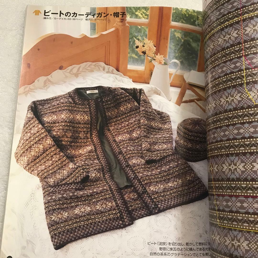 【劇レア】黒ゆきこのフェアアイル・テキスト fair lsle knitting