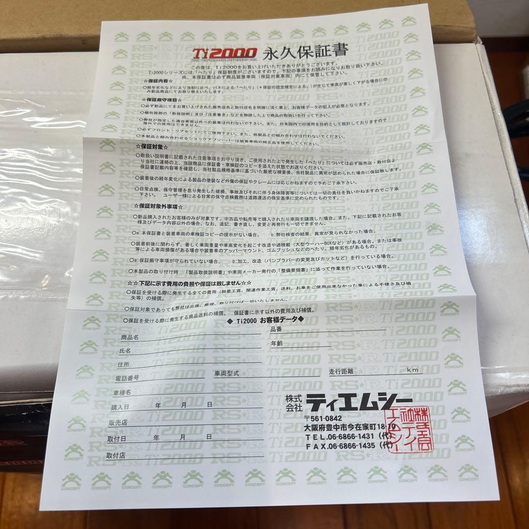 RS-R Ti2000 ダウンサス N222TD 日産 NT30 エクストレイル