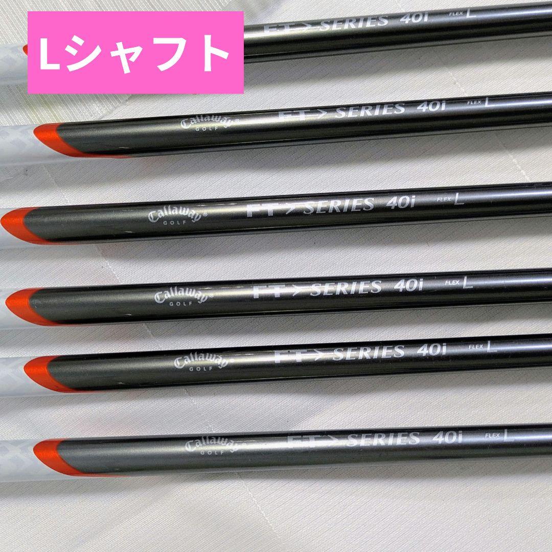 キャロウェイ レディースゴルフクラブセット初心者 ソレイル FTシリーズ