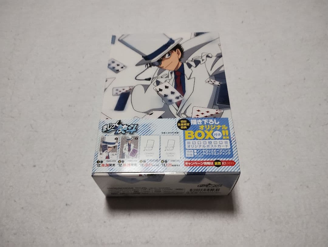 まじっく快斗 DVD 全4巻 初回版BOX付