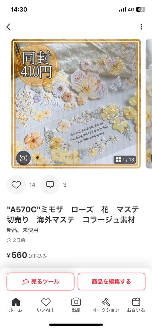 NANA【お値引交渉承ります！】様＊専用　ありがとうございます＊.