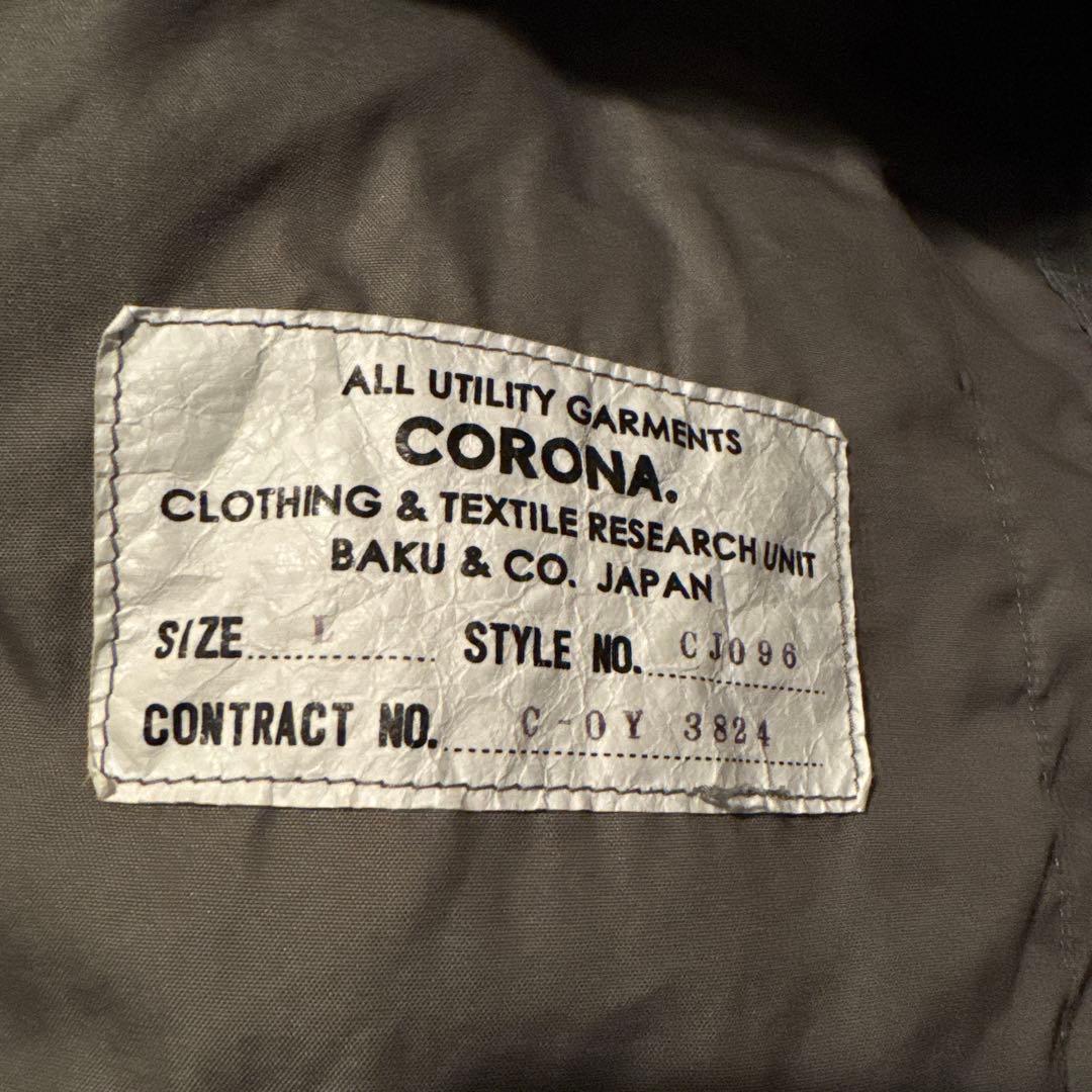 CORONA UTILITY ジャングルジャケット