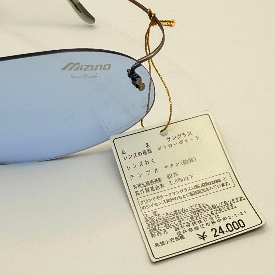 MIZUNO グランドモナーク サングラス ブルー系レンズ L 日本製