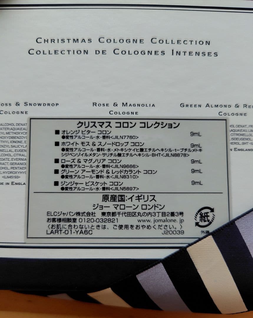 Jo MALONE LONDON クリスマス コロン コレクション