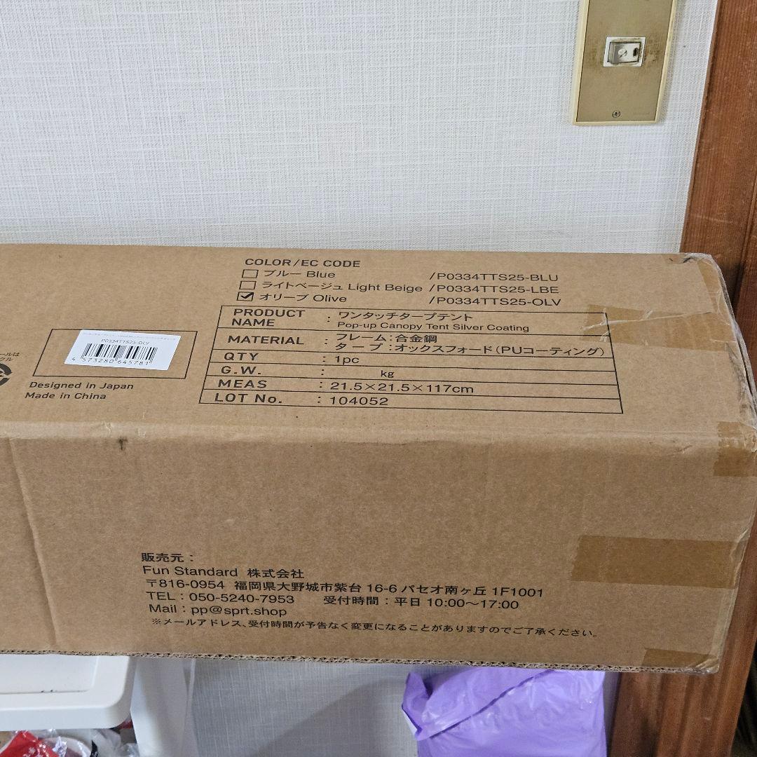 PYKES PEAK ワンタッチ タープテント 2.5m×2.5m オリーブ