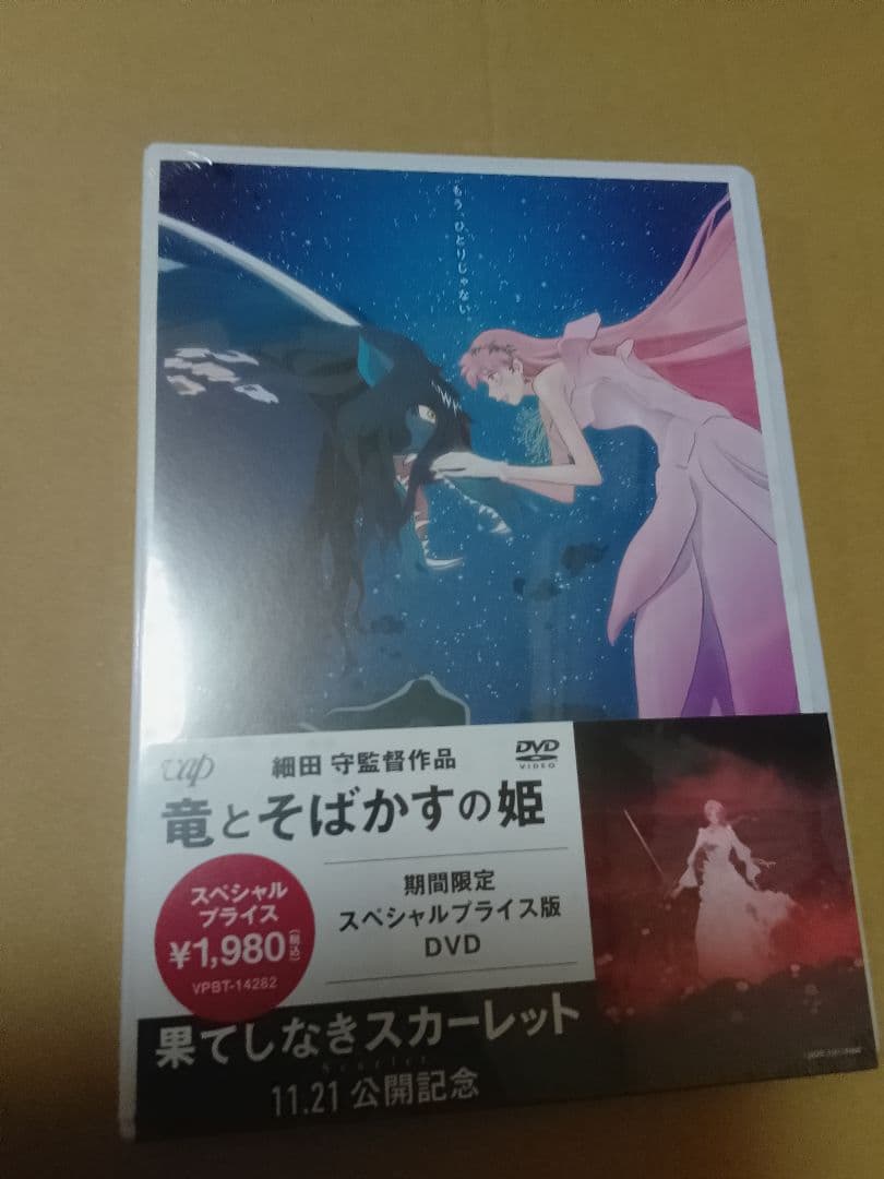 新品未開封 細田守監督 DVD 4作品