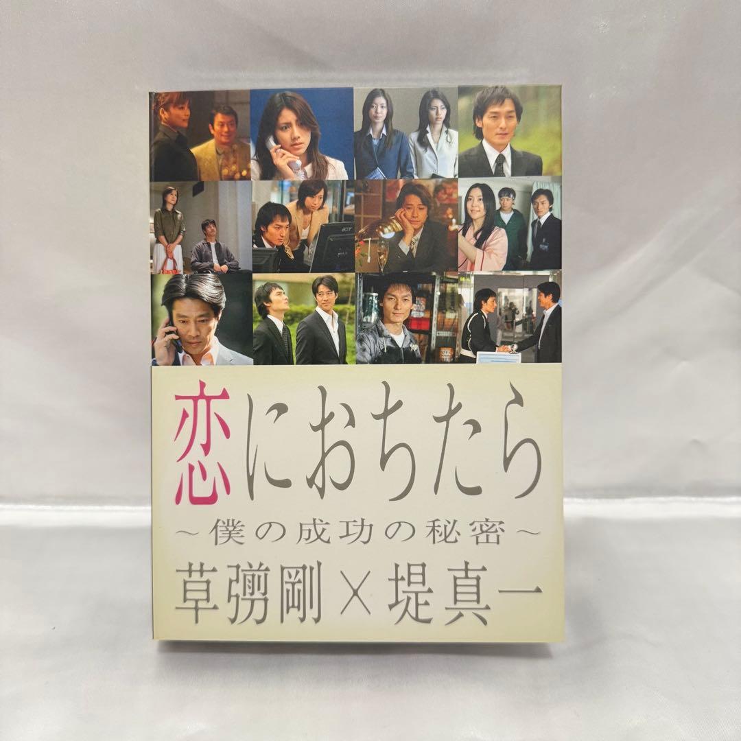恋におちたら～僕の成功の秘密～ DVD-BOX〈6枚組〉