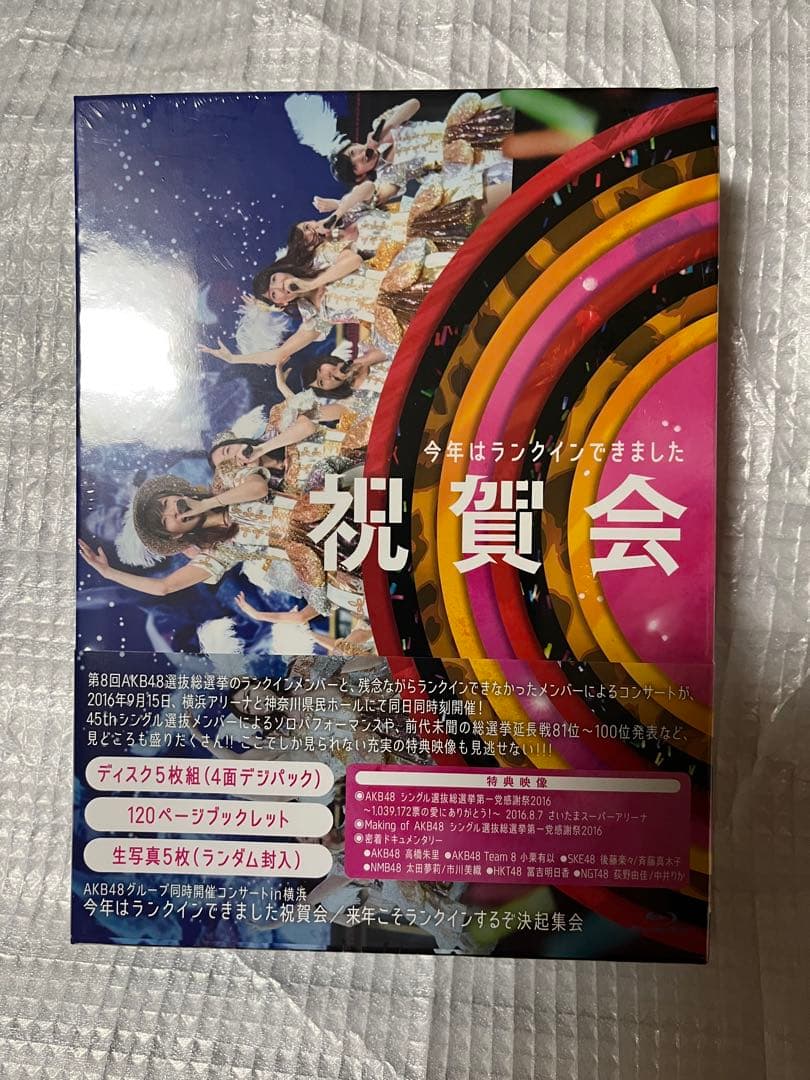 AKB48/AKB48グループ同時開催コンサート in 横浜 今年はランクイン①