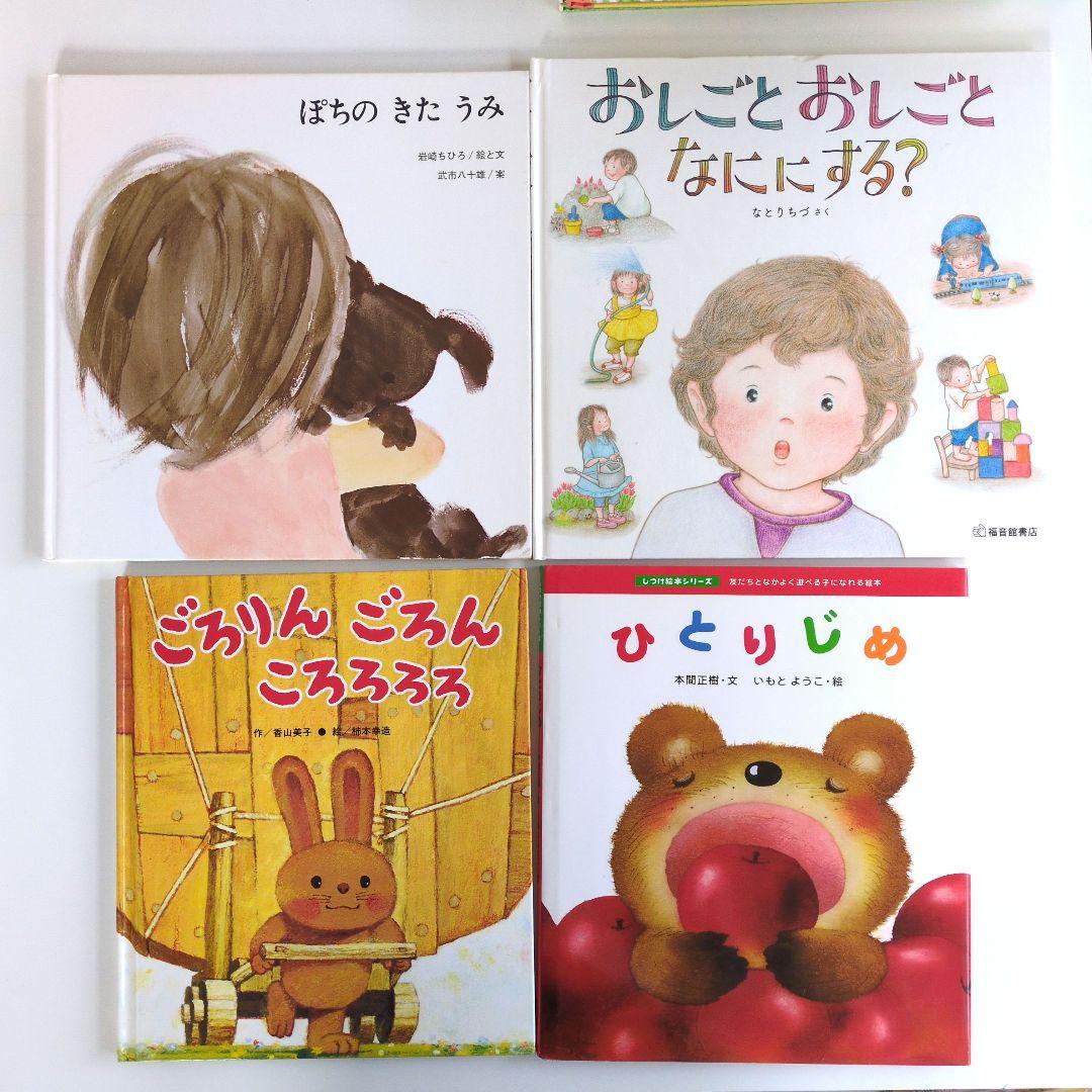 人気の絵本セット　まとめ売り　いもとようこ　日本昔話　よみきかせ　読み聞かせ絵本