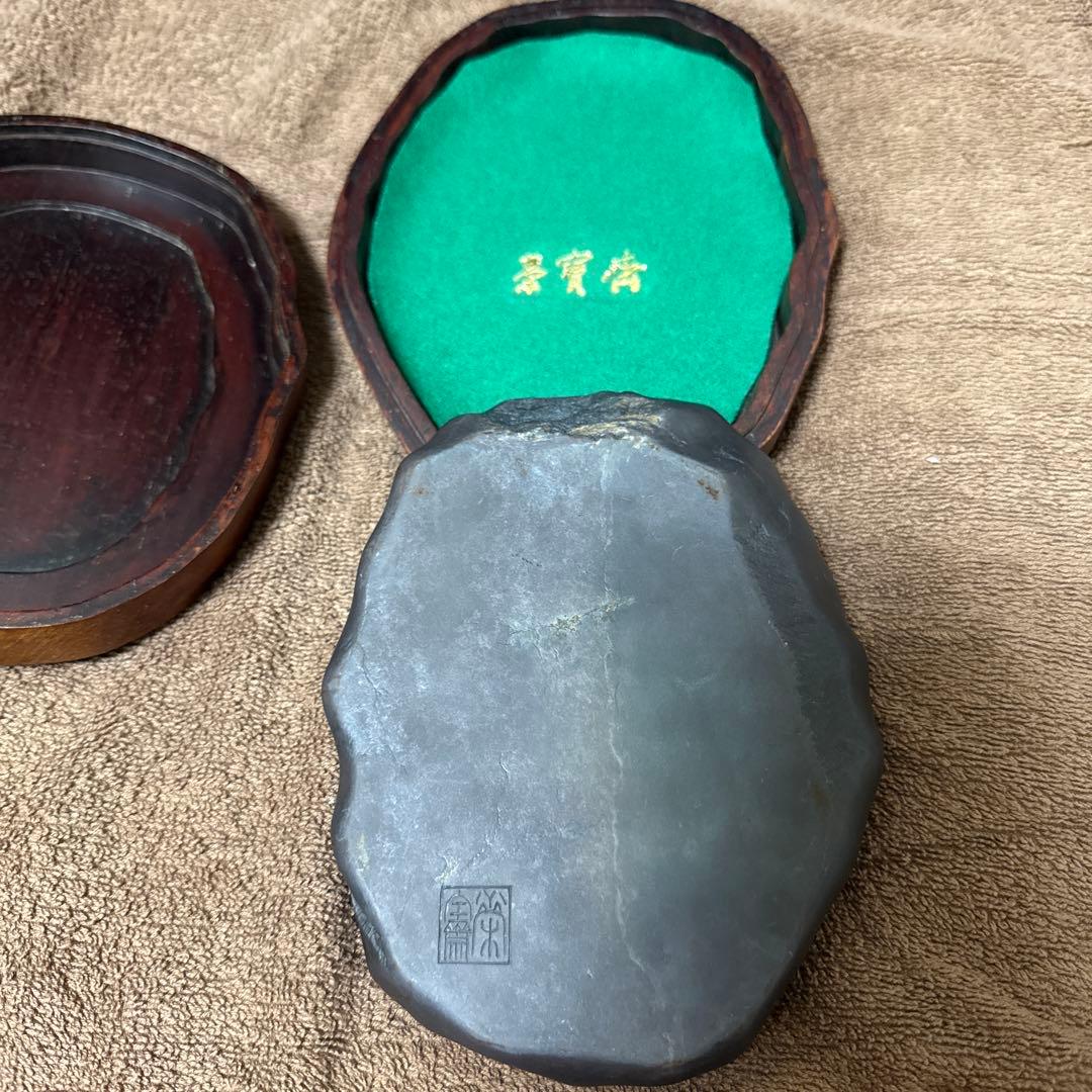 栄寳斎硯 文房用具