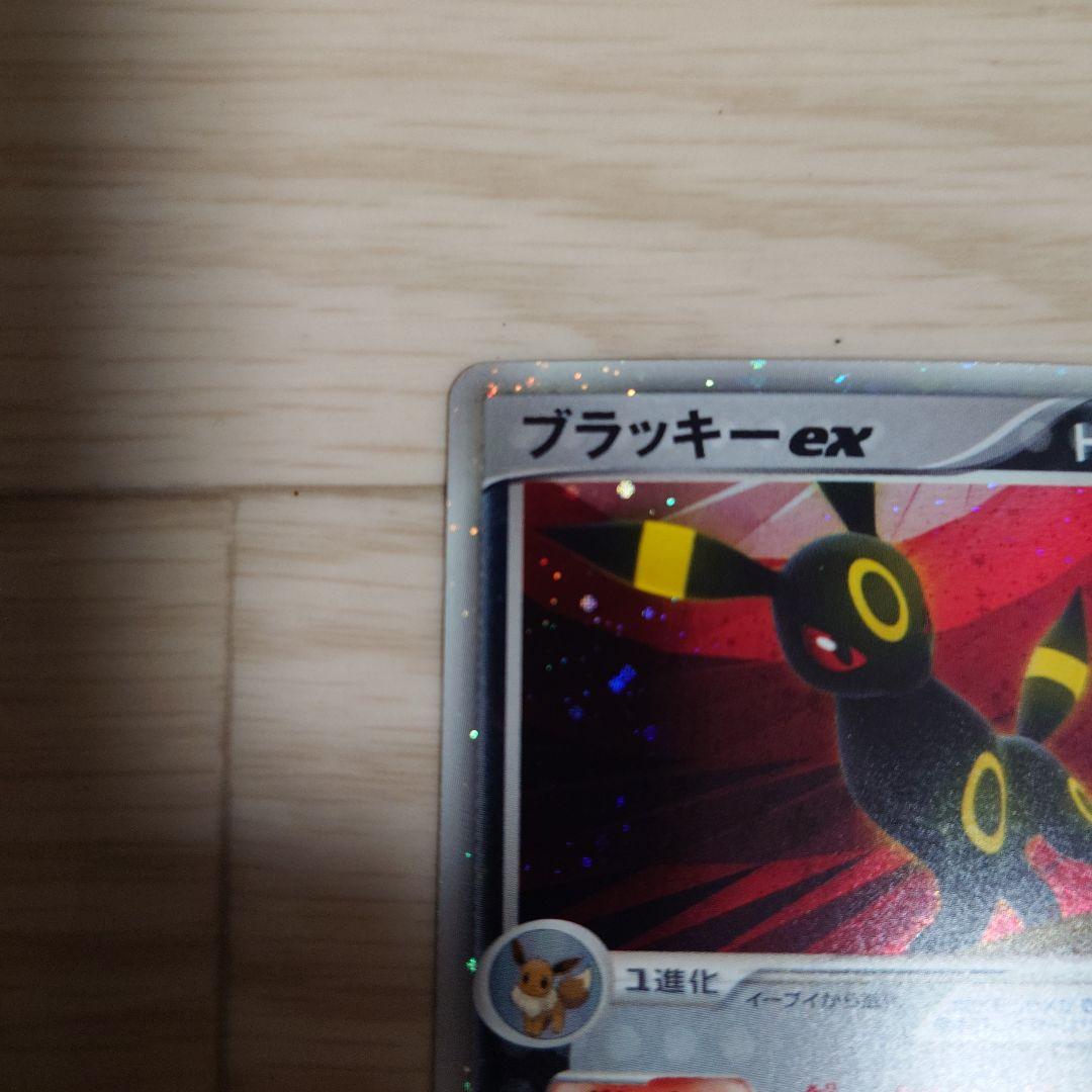 カリンのブラッキー ブラッキーex 2枚セット