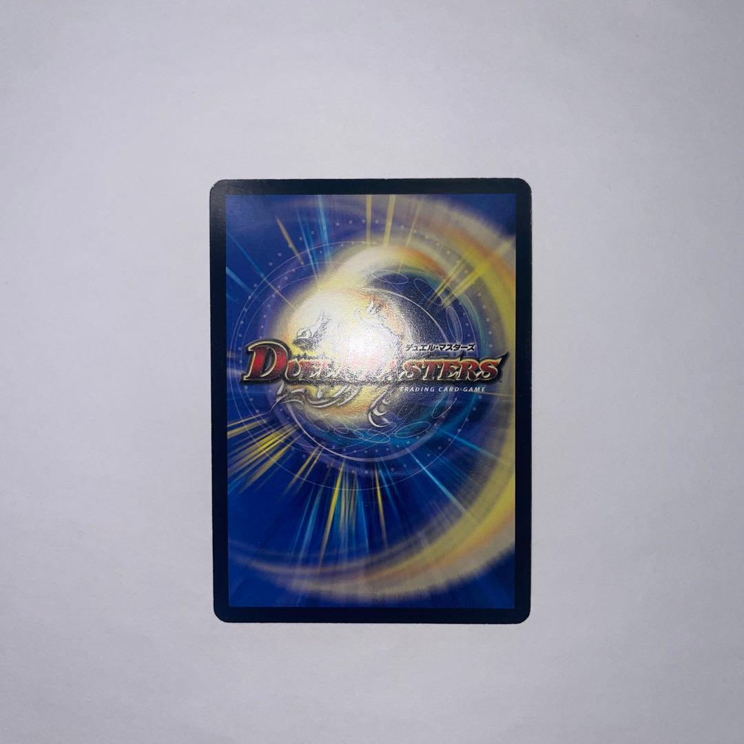 ボルシャック大和ドラゴン　シークレット　1043