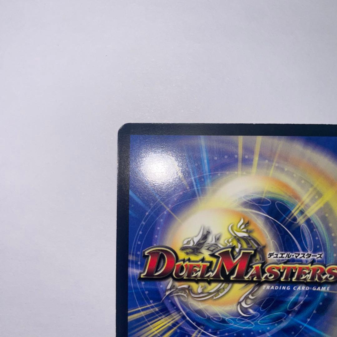 ボルシャック大和ドラゴン　シークレット　1043