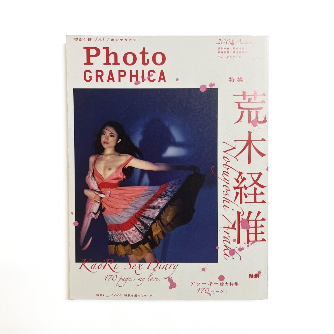 PHOTOGRAPHICA フォトグラフィカ 2008年 vol.12 荒木経惟