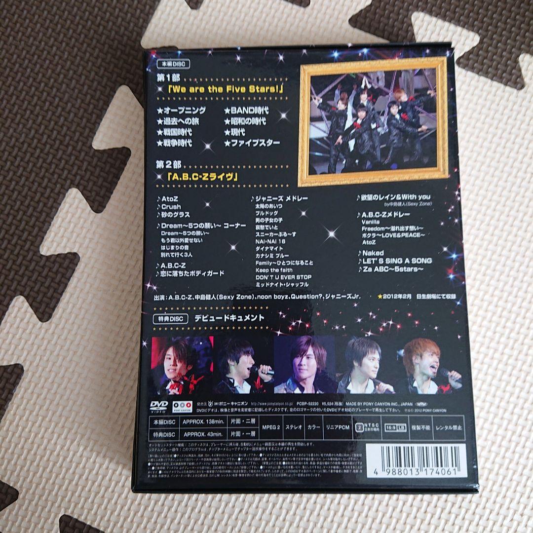 A.B.C-Z DVD まとめ売り 即購入可