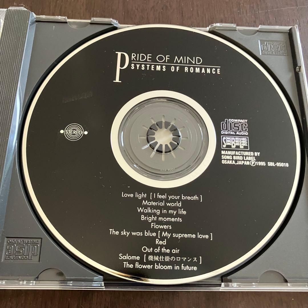 邦楽 Pride of Mind / Systems of Romance Klaha