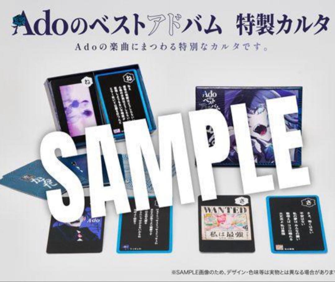 特典付！ Ado ベストアルバム 完全数量限定デラックスBOX盤+Blu-ray