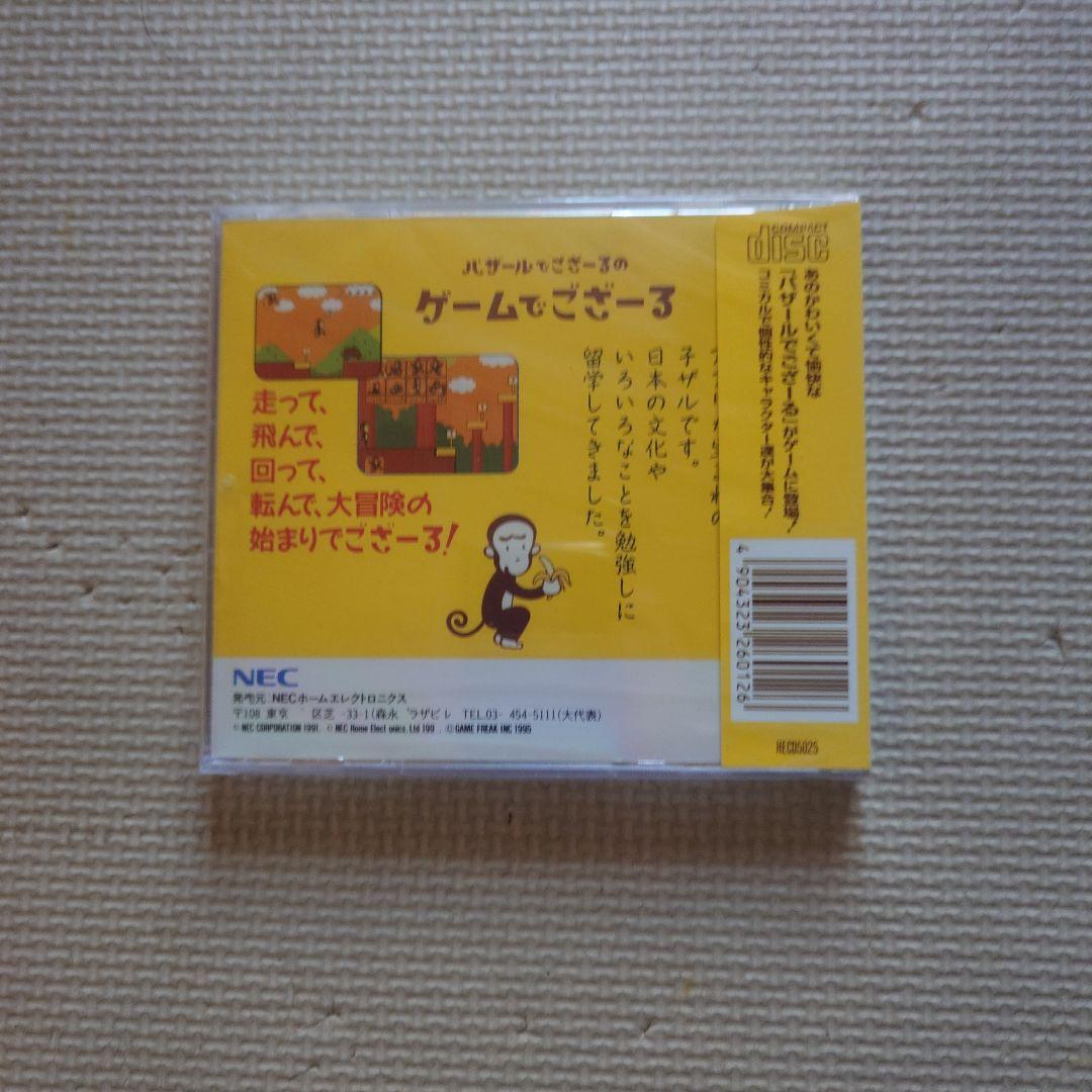 新品】【未使用】PCエンジン　バザールでござーる　PCE Works版