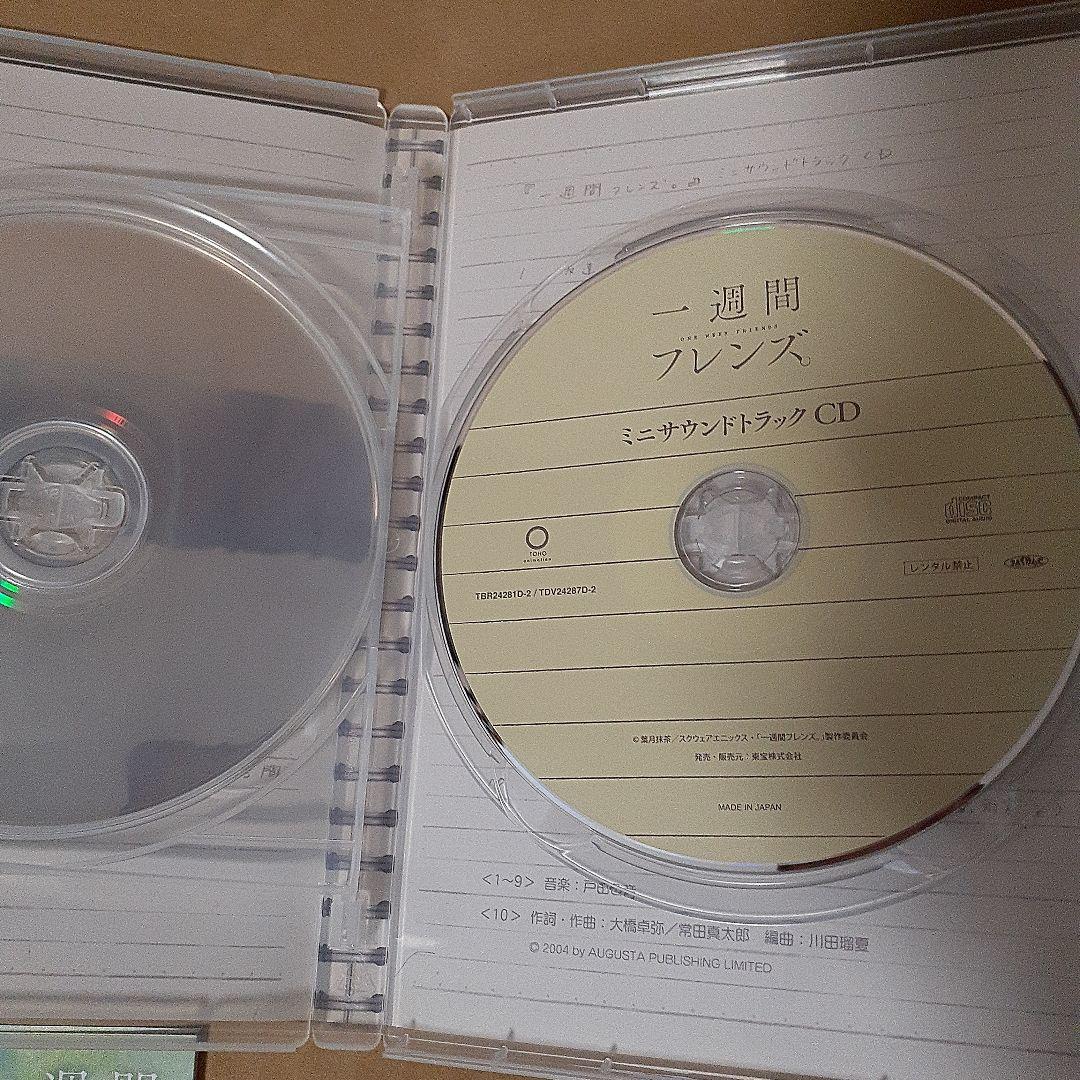 一週間フレンズ Blu-ray　全巻収納BOX付き 全6巻セット