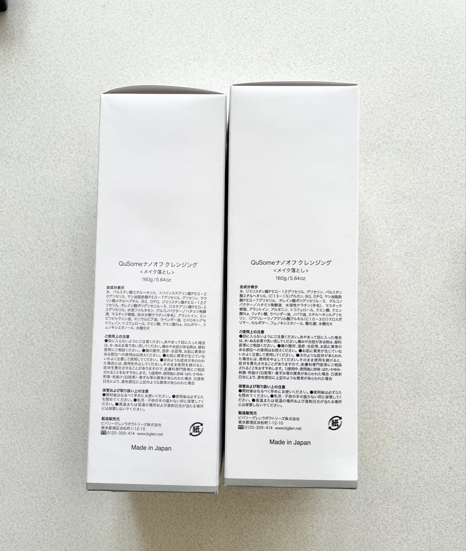 b.glen QuSome NanoOff Cleansing 160g 2本