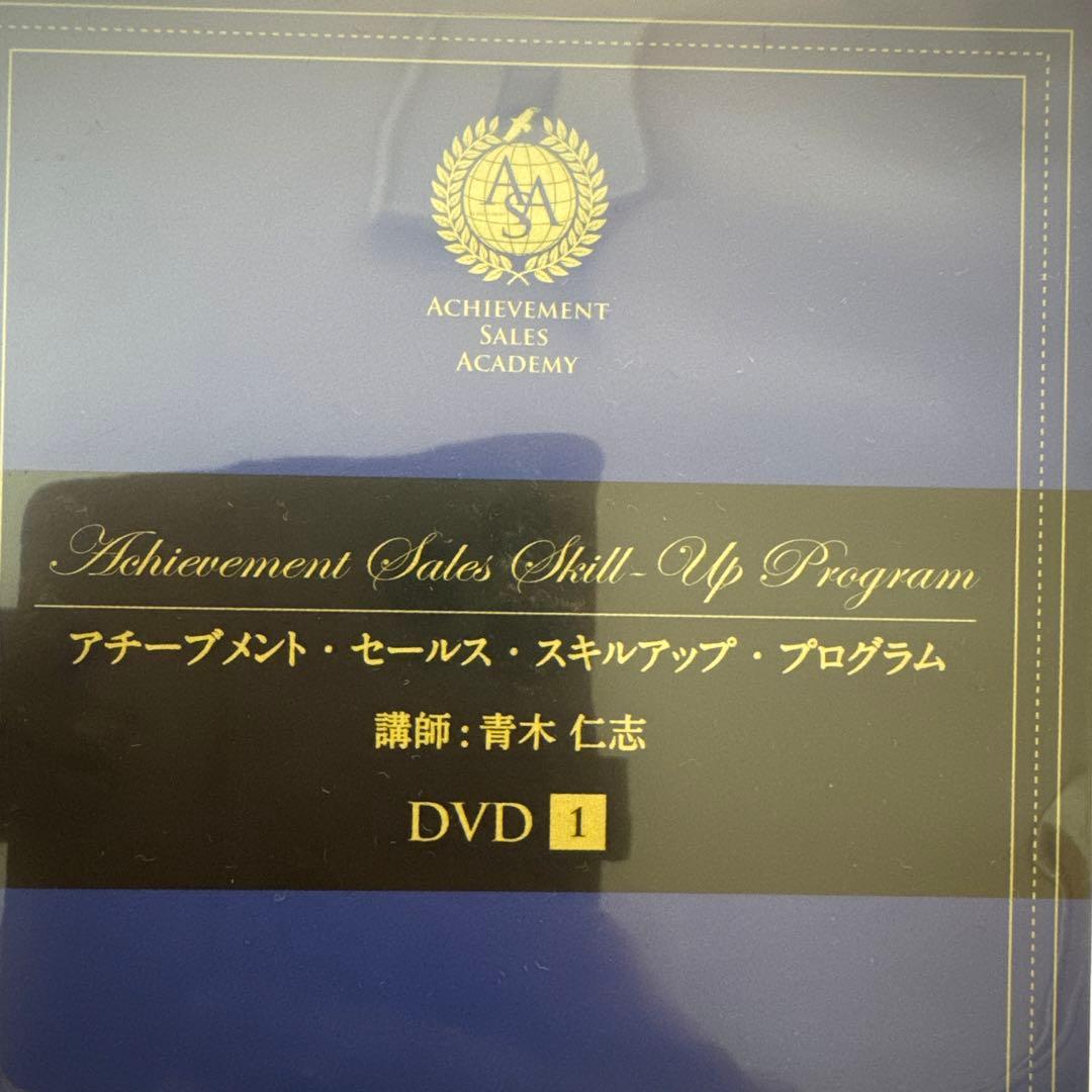 アチーブメント　DVD1-9セット