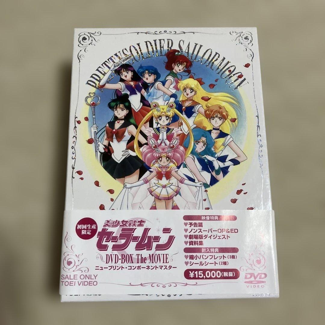 美少女戦士セーラームーン DVD-BOX The MOVIE〈初回生産限定・4…