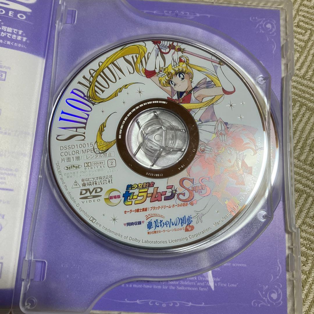 美少女戦士セーラームーン DVD-BOX The MOVIE〈初回生産限定・4…