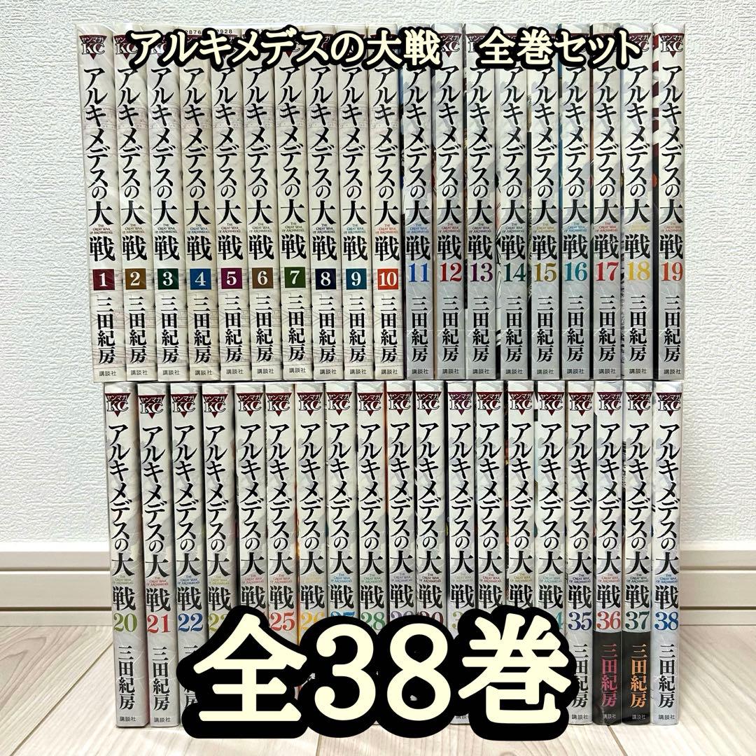 アルキメデスの大戦　全巻