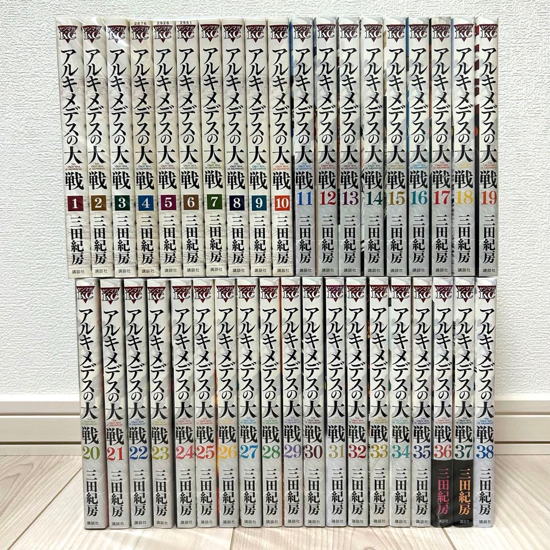 アルキメデスの大戦　全巻