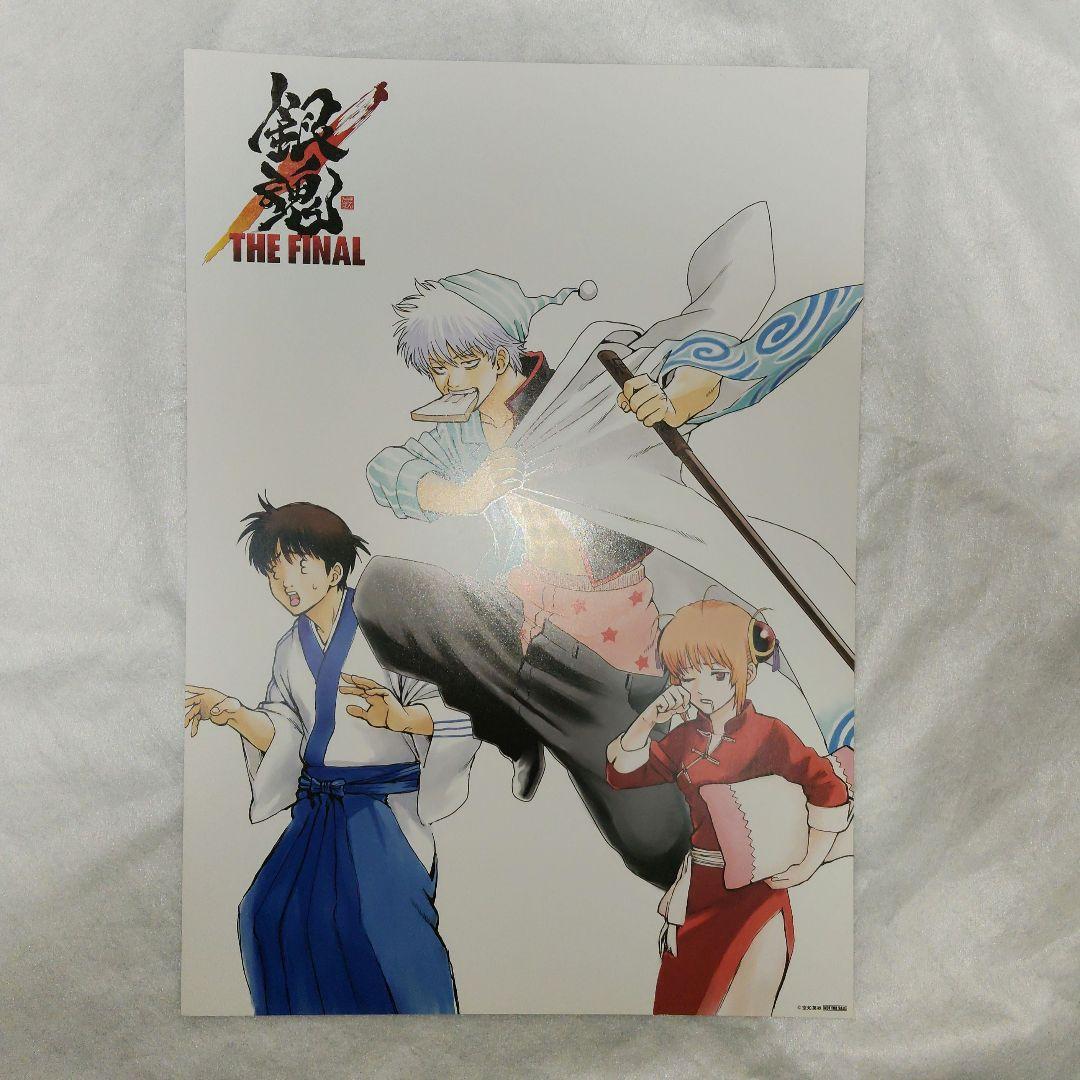 銀魂 THE FINAL 限定版 DVD 銀魂グッズ