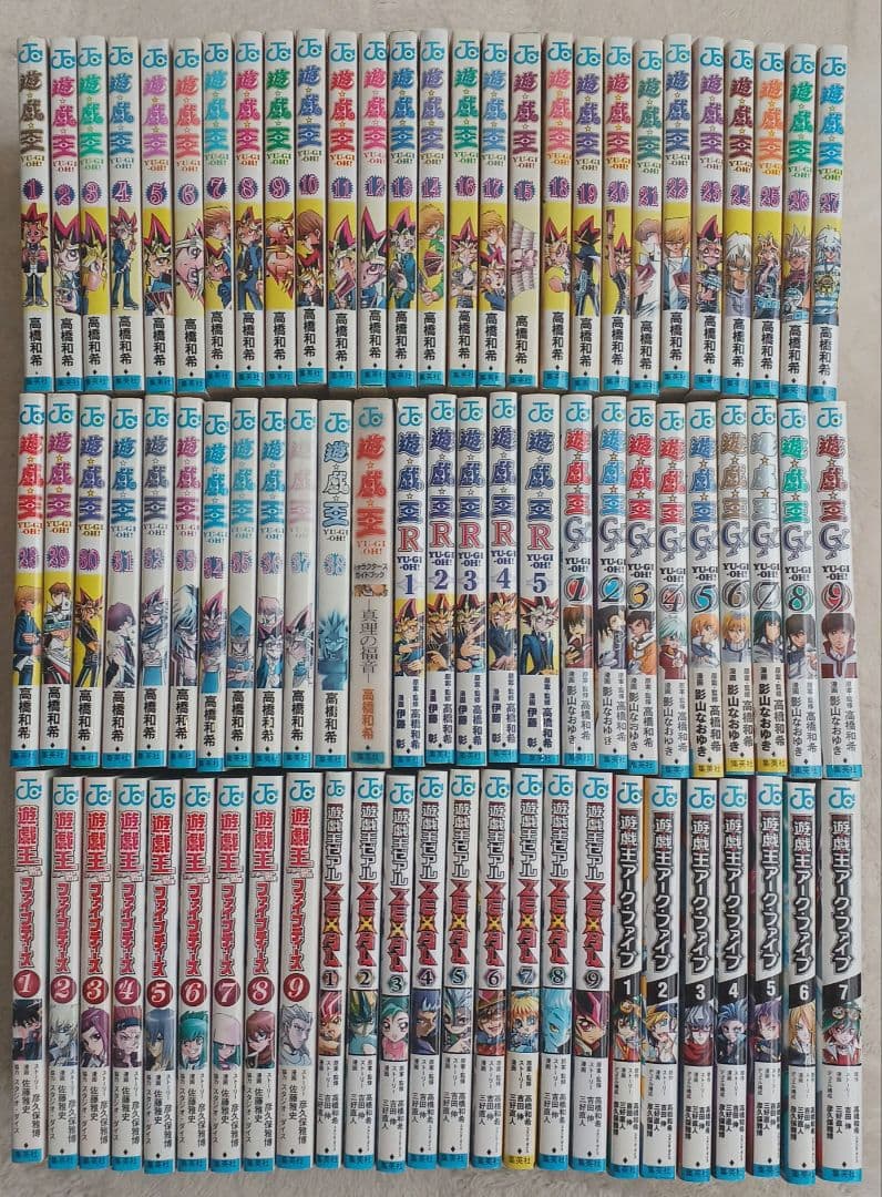 遊☆戯☆王 全巻セット シリーズ 完結 多数 全78冊