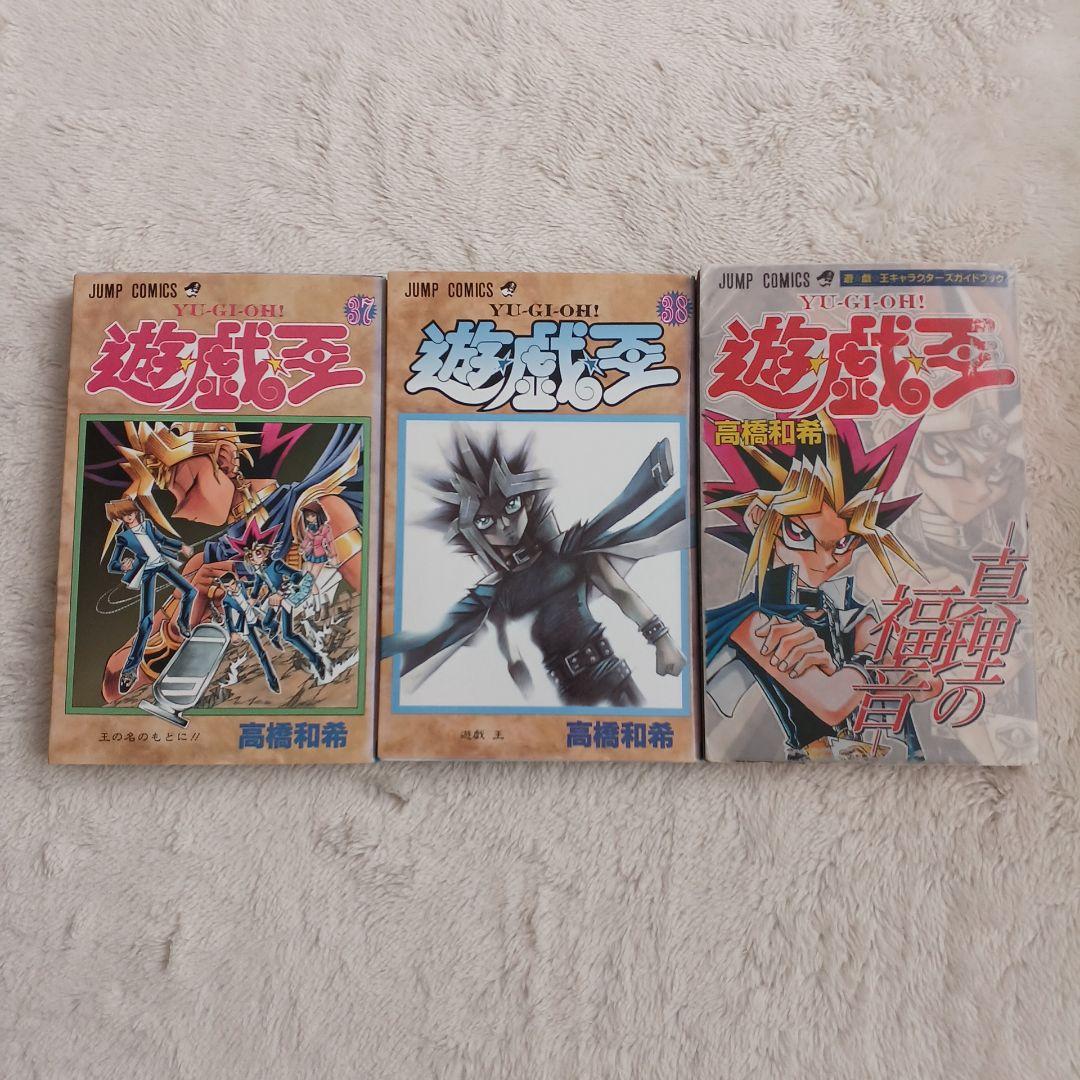 遊☆戯☆王 全巻セット シリーズ 完結 多数 全78冊