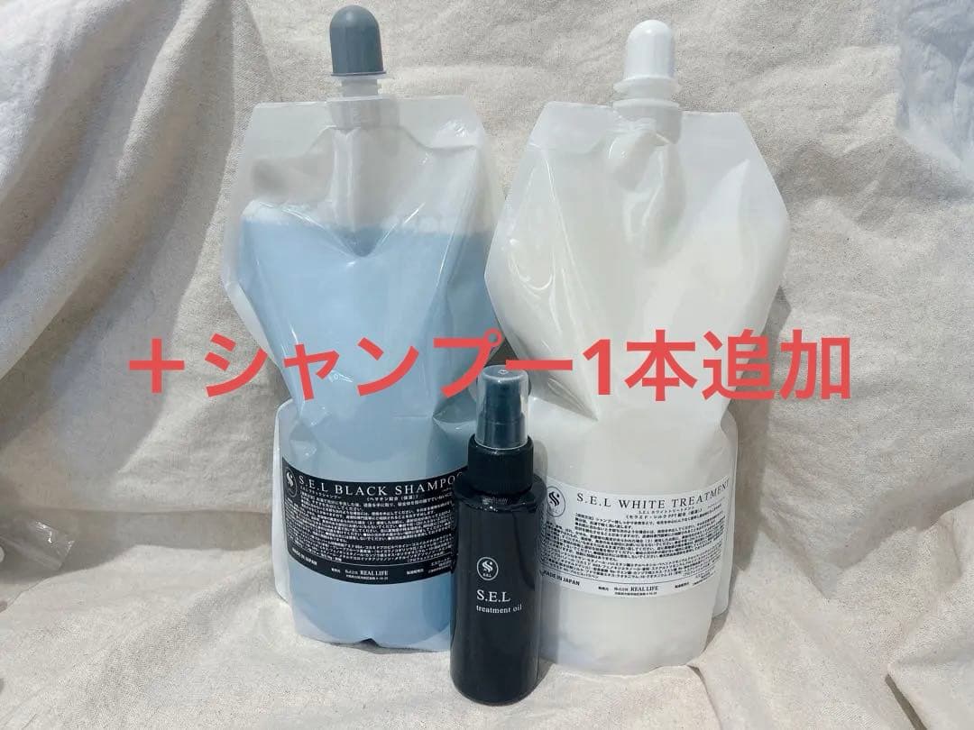 SELブラックシャンプー&ホワイトトリートメント 1000ml オイル100ml
