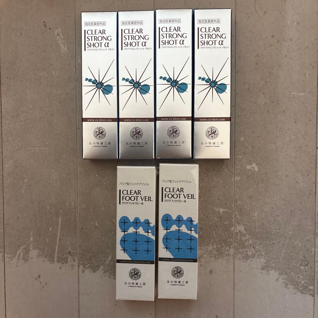 クリアストロングショットアルファ　クリアフットヴェール