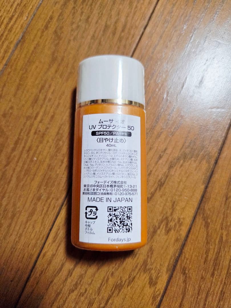 FORDAYS ヘアシャンプー＆ボリュームコンディショナー&日焼け止め