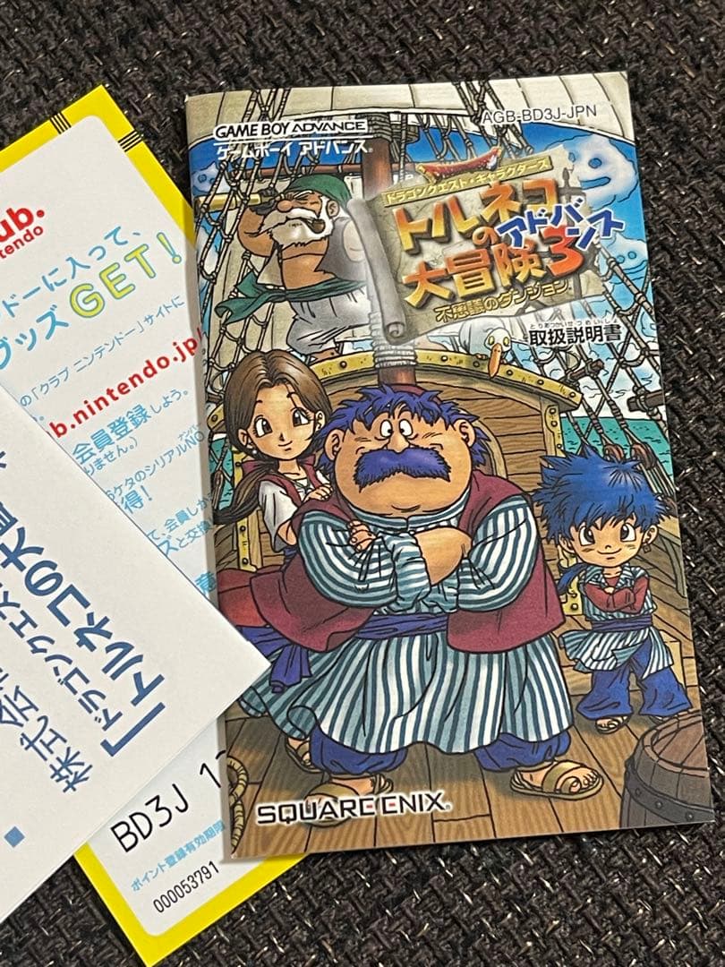 美品　トルネコの大冒険3 アドバンス 不思議のダンジョン