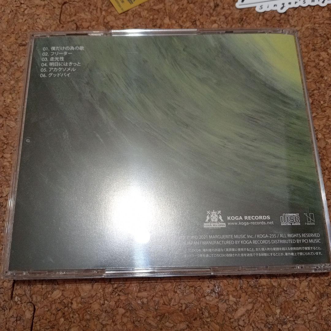 シンガーズハイ love and hate 直筆サイン入り