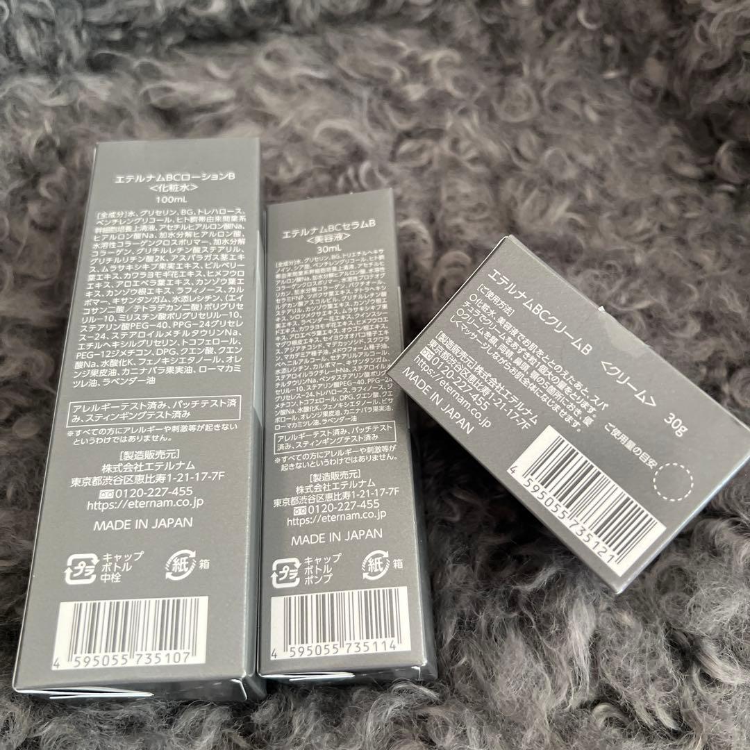 エステティックAB ローション・クリームセット